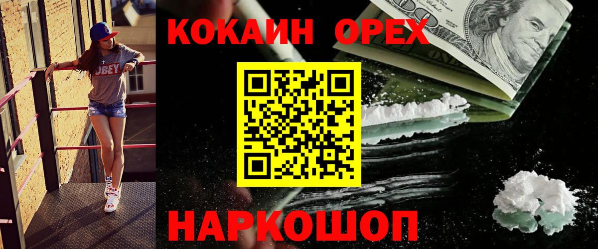 Канаш  Кокаин Columbia  КОКАИН Fish Scale  Вход с VPN 