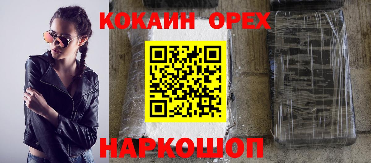 Кокаин 98% Канаш