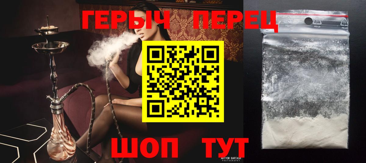 Канаш  Героин хмурый  Вход с VPN 