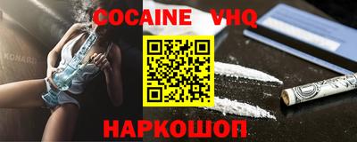 мефедрон VHQ Канаш