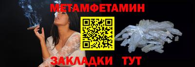 метамфетамин Камышлов