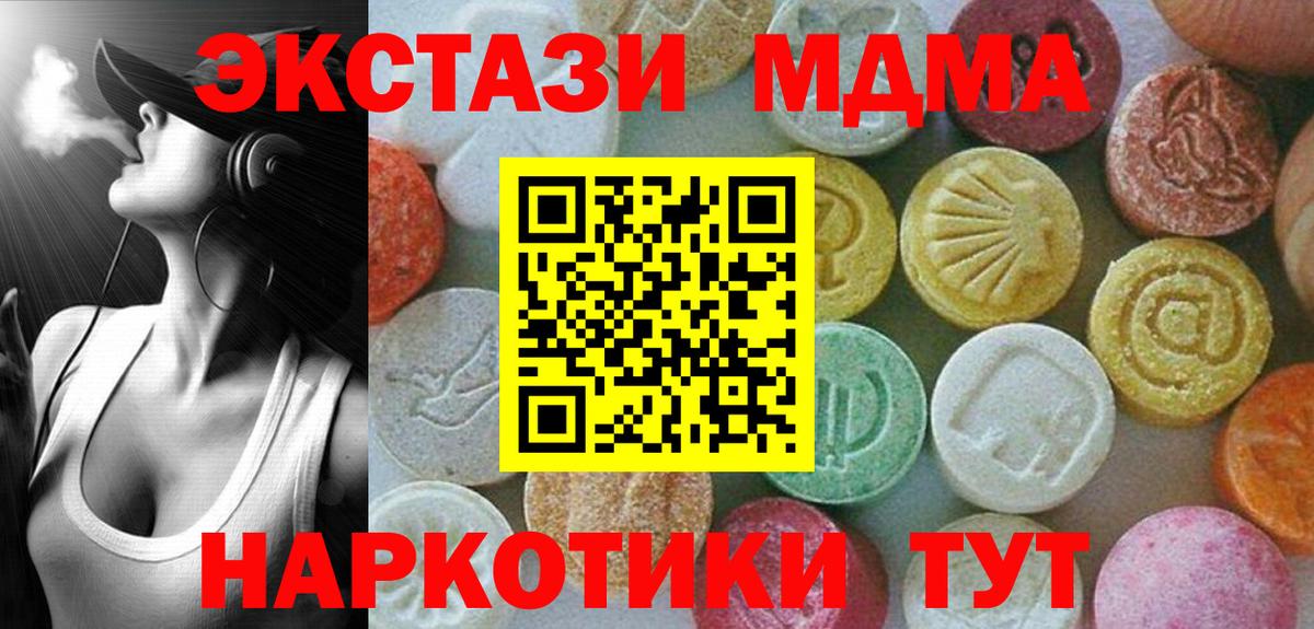 МДМА молли Канаш