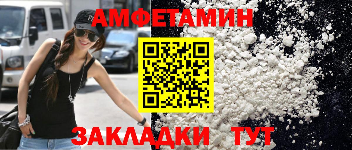 МЕТАМФЕТАМИН  Первитин Декстрометамфетамин 99.9%  Вход с VPN  Канаш 