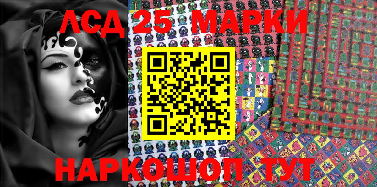 Наркотические марки 1,8мг Канаш