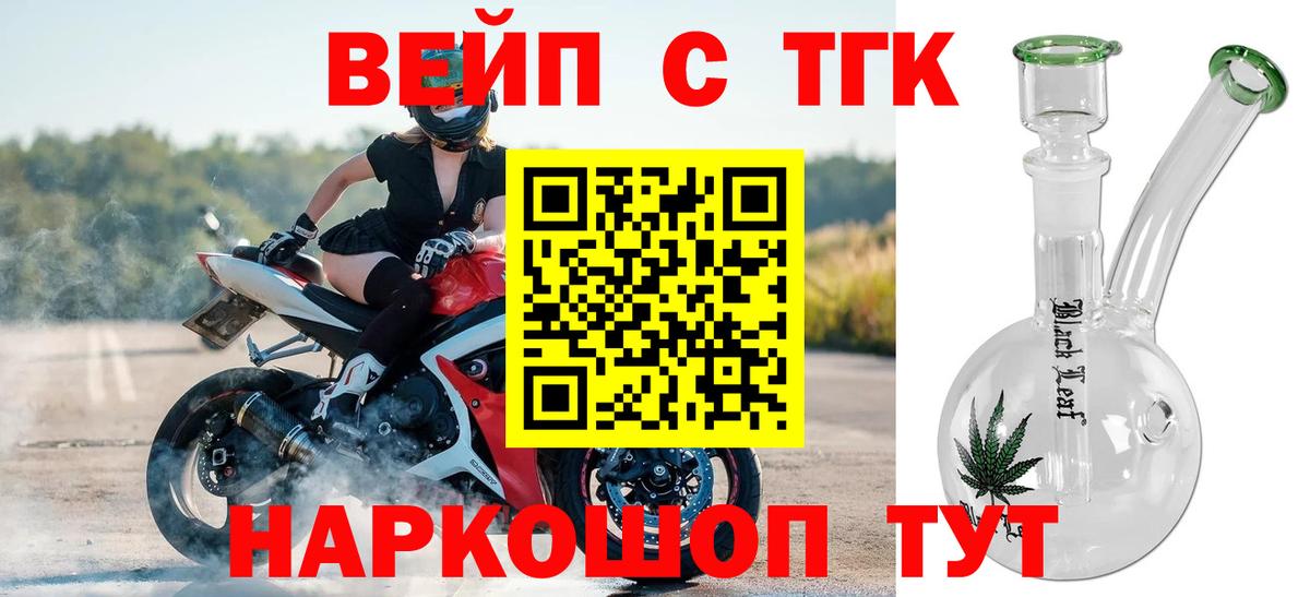 Канаш  Дистиллят ТГК Wax  ТГК вейп  Вход с VPN 