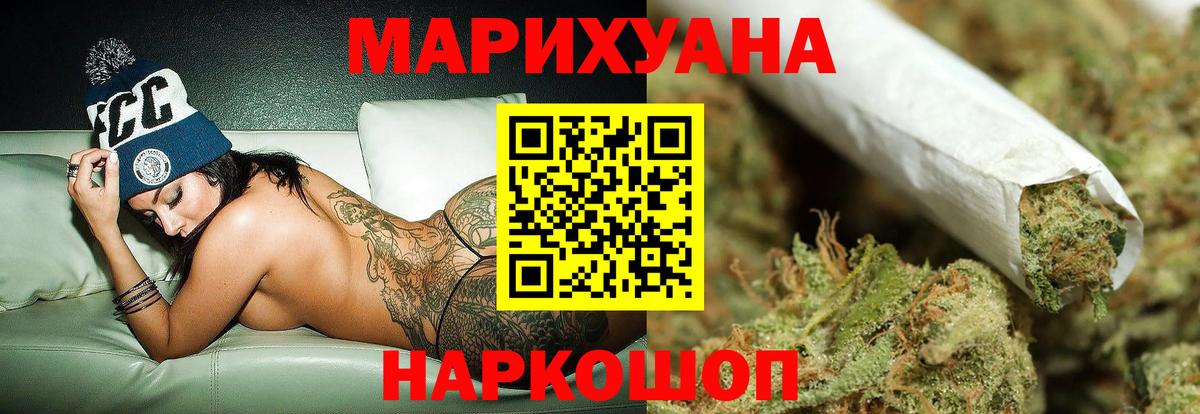 Бошки марихуана OG Kush  Бошки марихуана SATIVA & INDICA  Вход с VPN  Бошки марихуана Amnesia  Канаш 